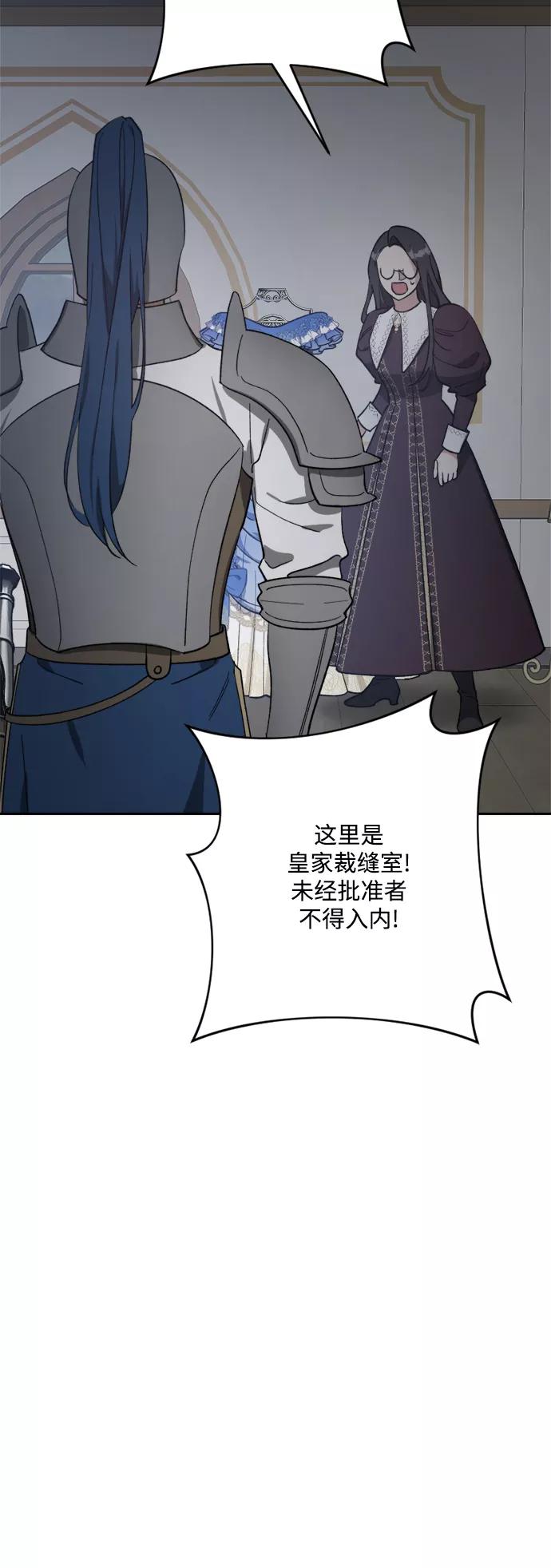 《皇帝倒转时间的理由》第92话 第11页