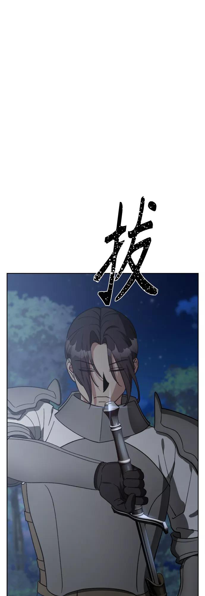 《皇帝倒转时间的理由》第92话 第64页