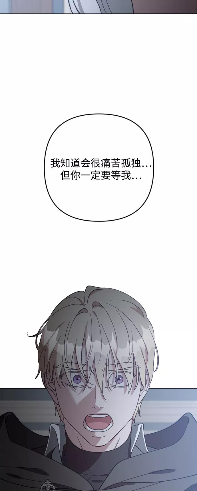 《皇帝倒转时间的理由》第92话 第22页