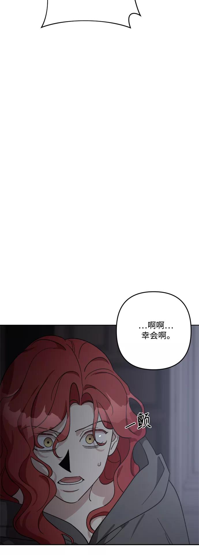 《皇帝倒转时间的理由》第92话 第63页