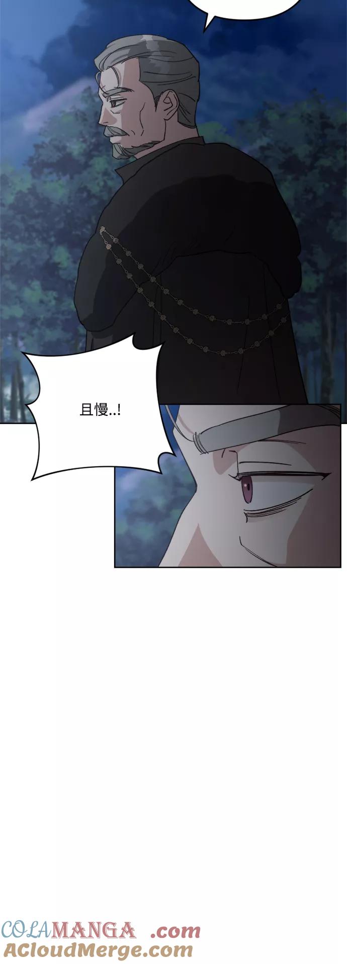 《皇帝倒转时间的理由》第92话 第61页