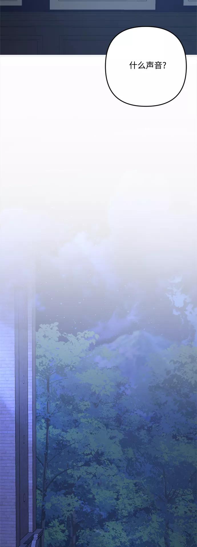 《皇帝倒转时间的理由》第92话 第43页