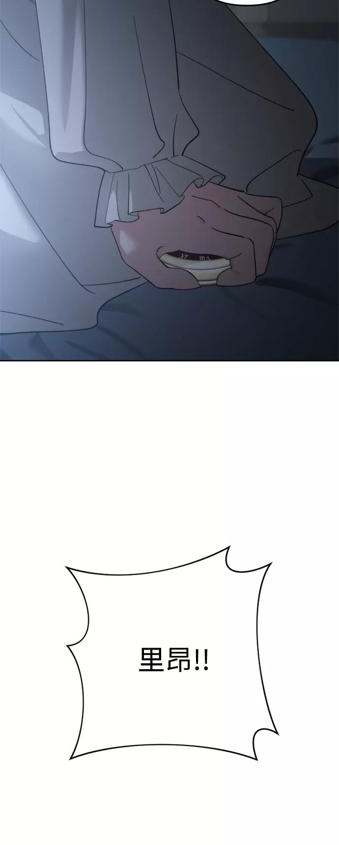 《皇帝倒转时间的理由》第92话 第26页