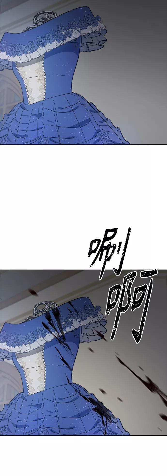 《皇帝倒转时间的理由》第92话 第16页