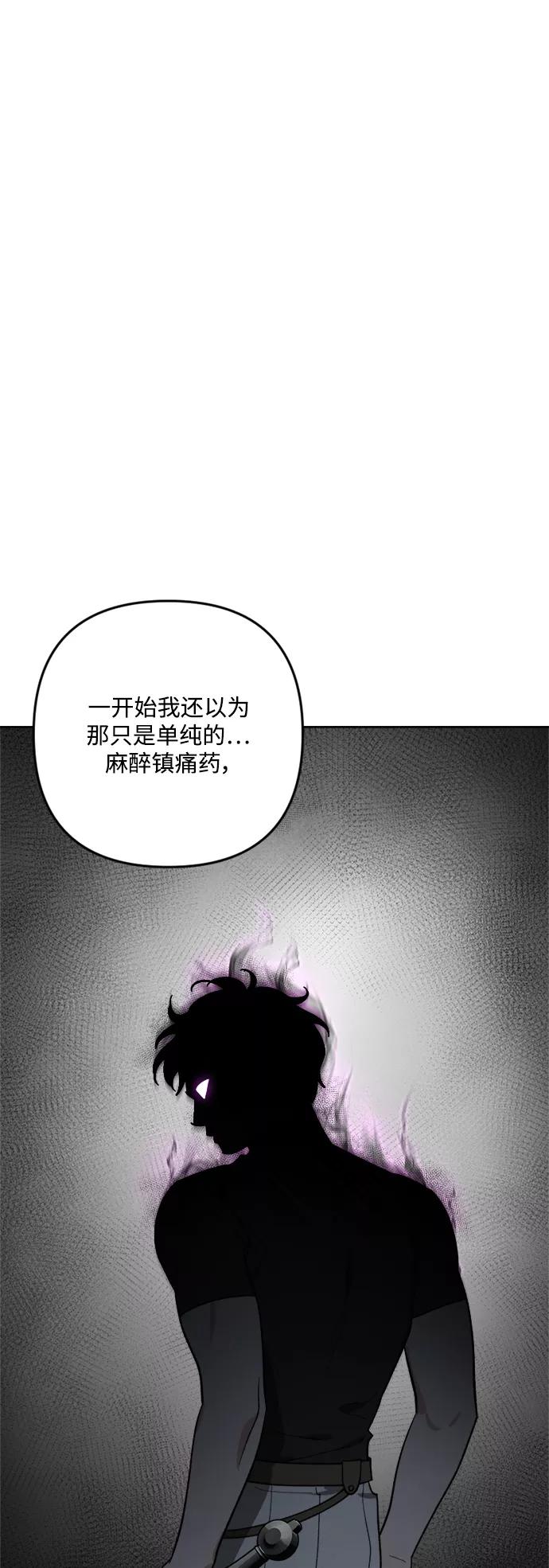《皇帝倒转时间的理由》第92话 第78页