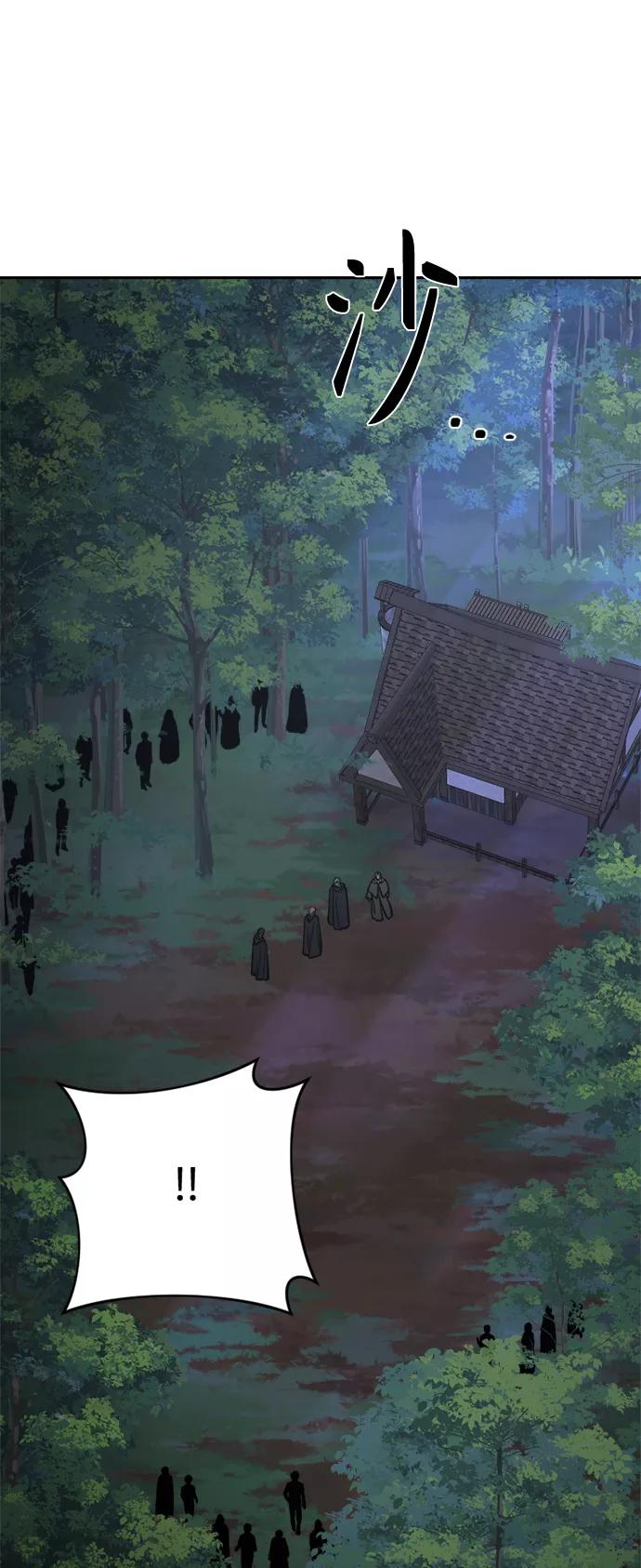 《皇帝倒转时间的理由》第92话 第91页