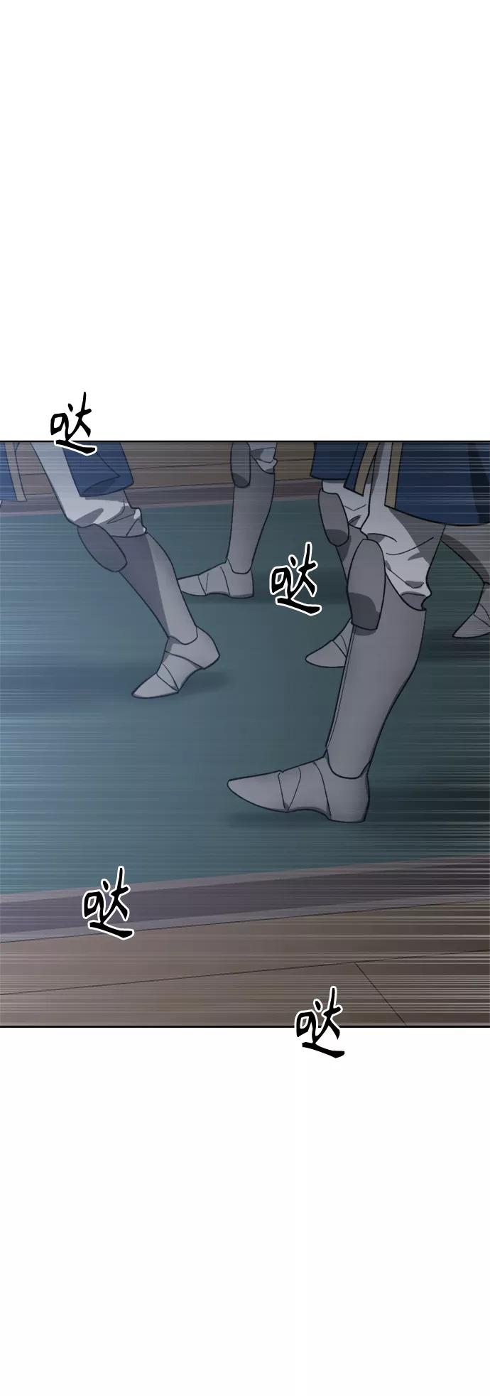 《皇帝倒转时间的理由》第92话 第4页