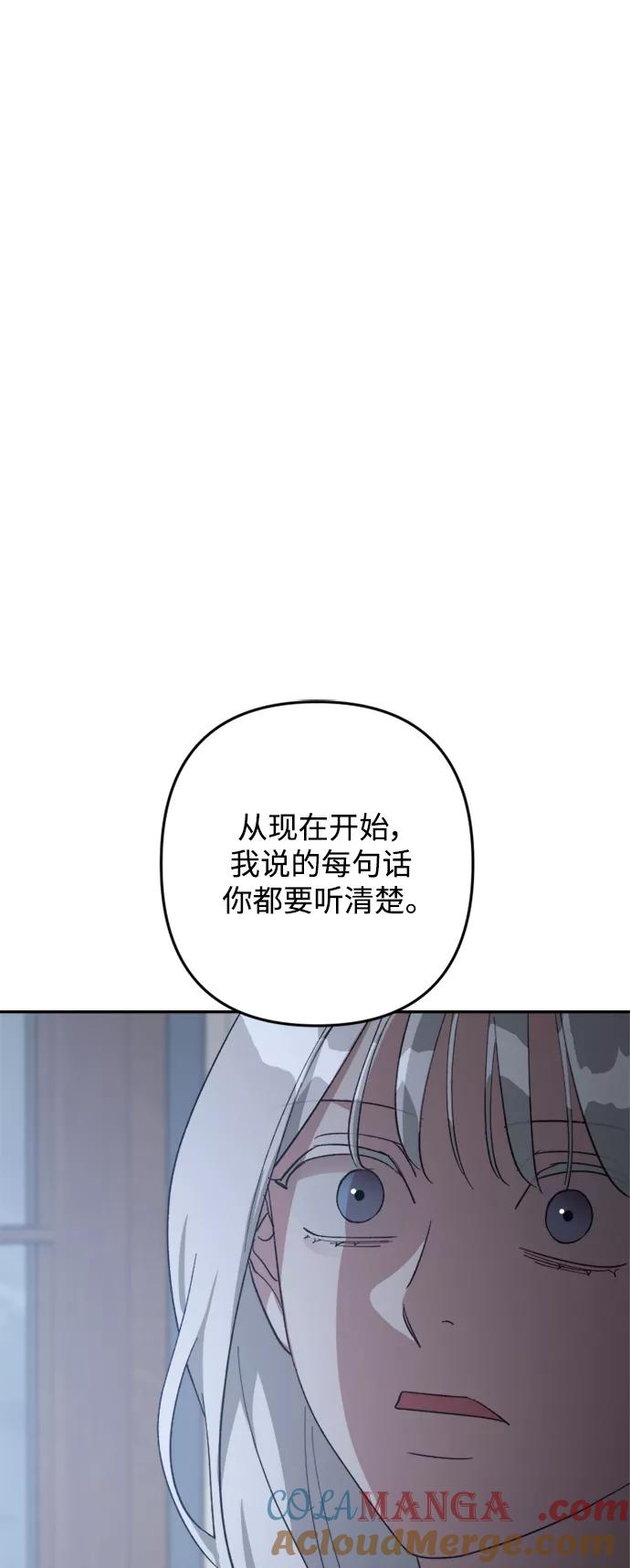 《皇帝倒转时间的理由》第92话 第21页