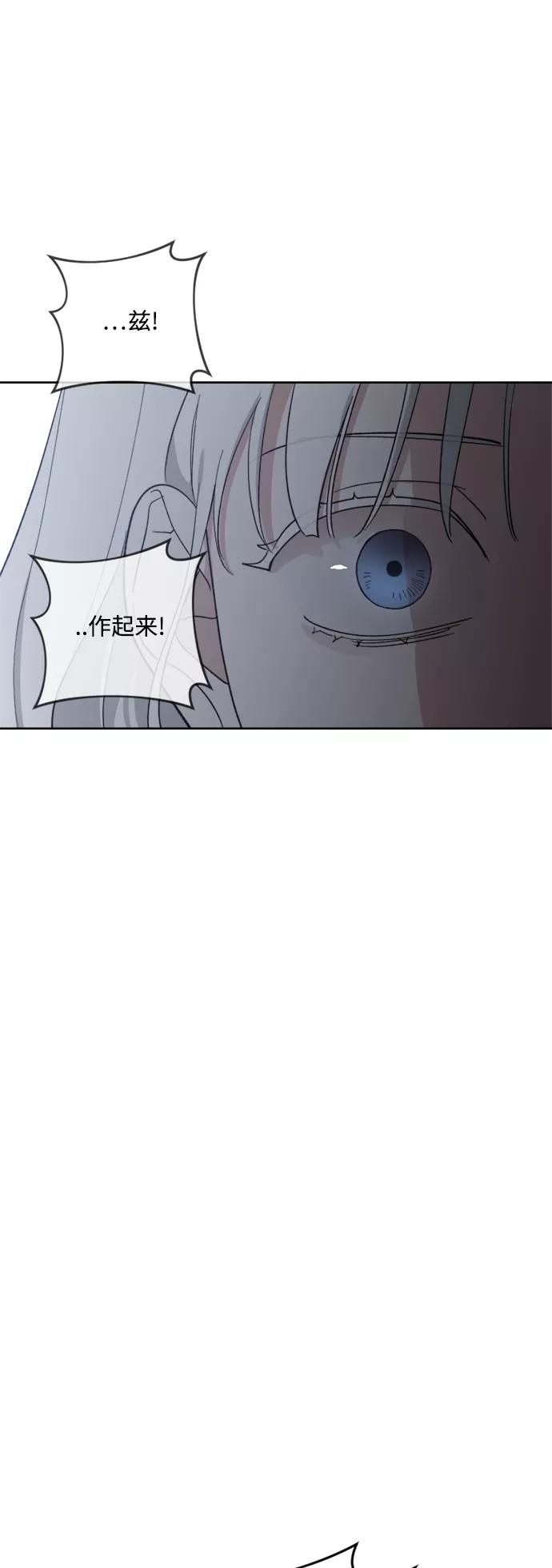 《皇帝倒转时间的理由》第92话 第19页