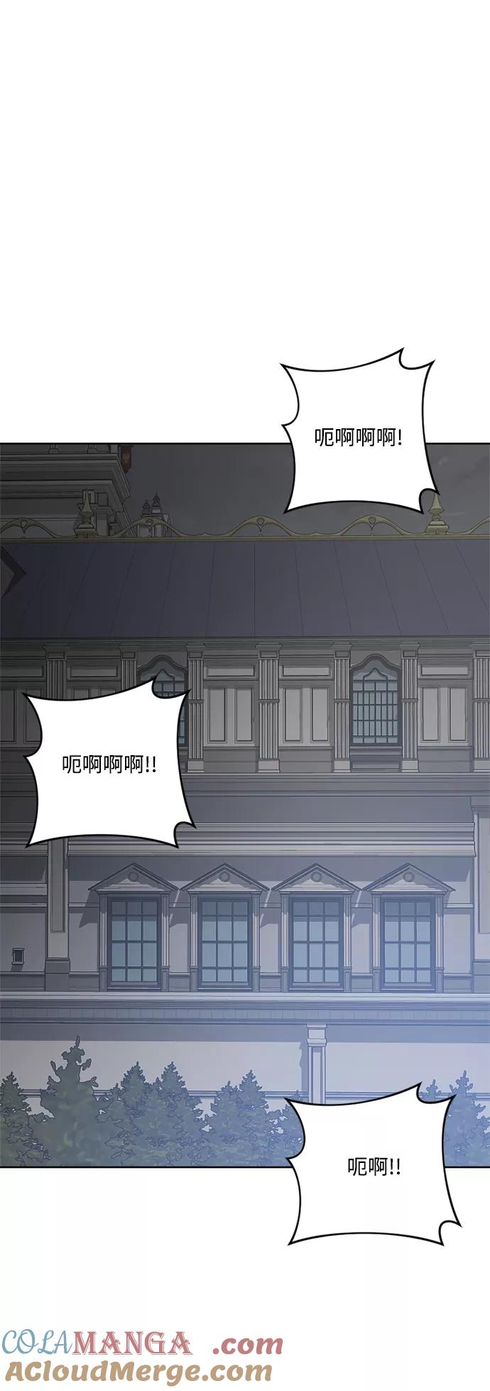 《皇帝倒转时间的理由》第92话 第17页