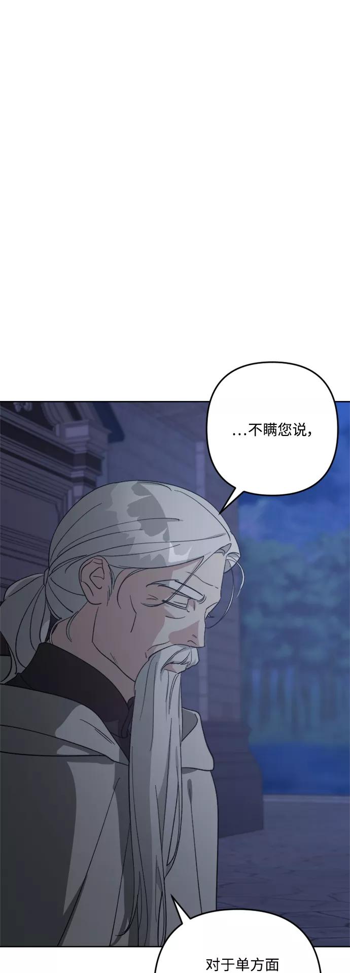 《皇帝倒转时间的理由》第92话 第48页