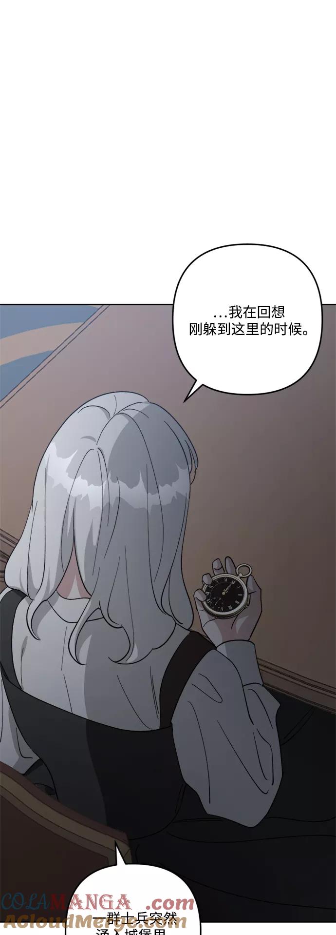 《皇帝倒转时间的理由》第92话 第33页