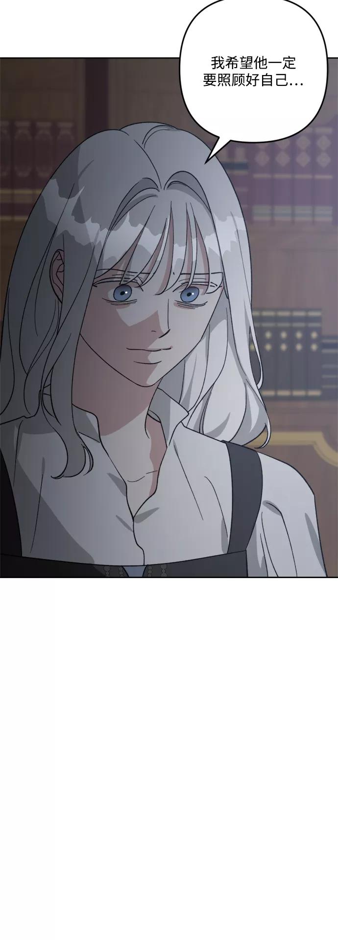 《皇帝倒转时间的理由》第92话 第36页