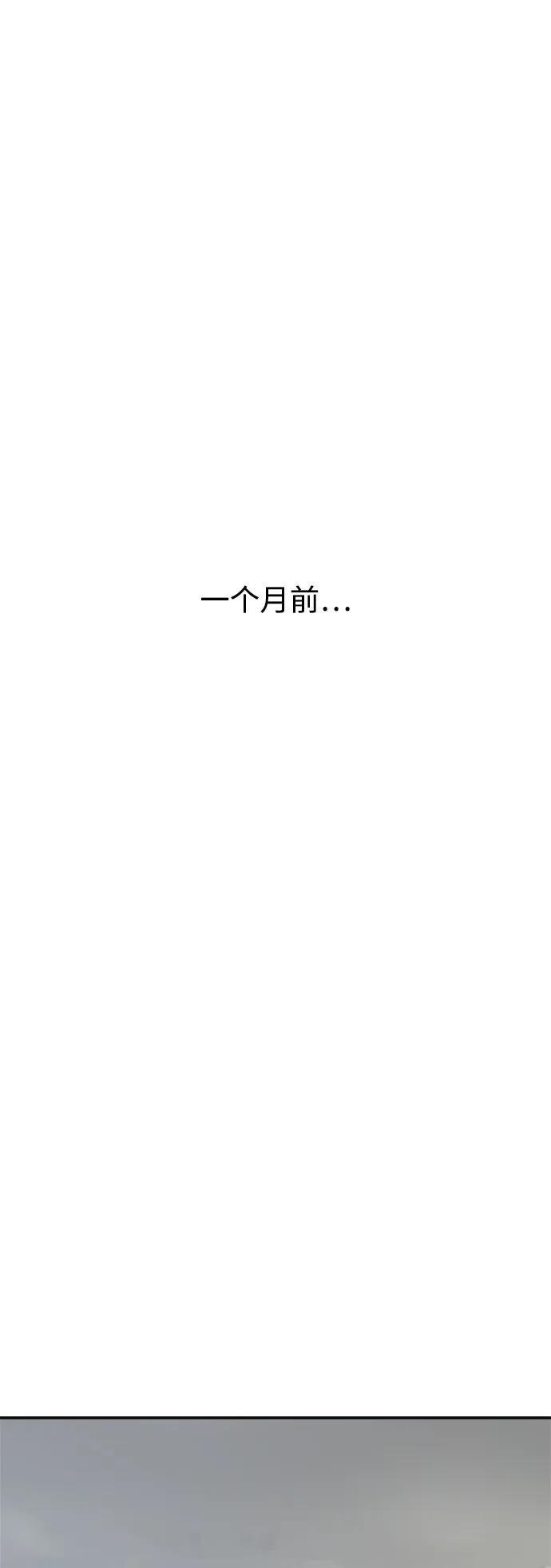 《皇帝倒转时间的理由》第92话 第2页