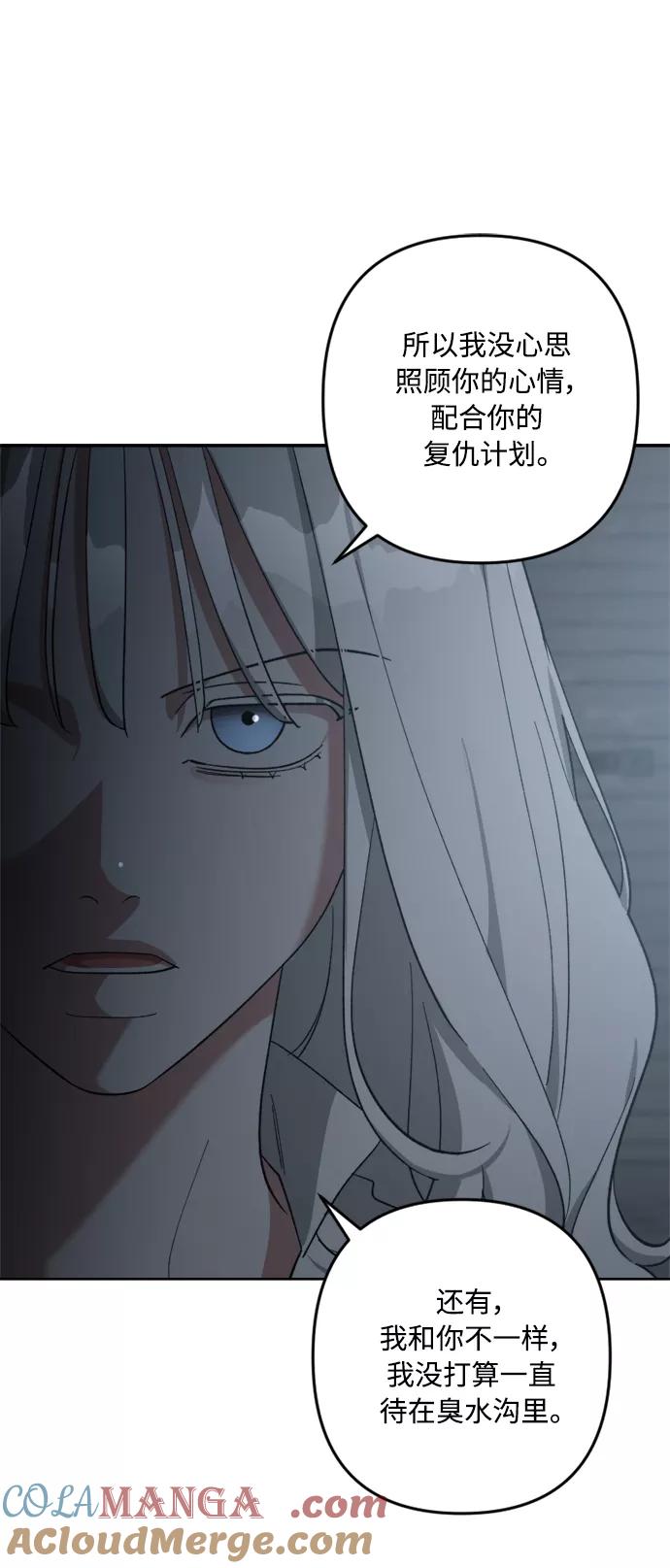 《皇帝倒转时间的理由》第93话 第40页