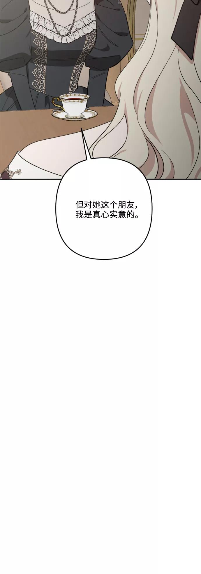 《皇帝倒转时间的理由》第93话 第60页