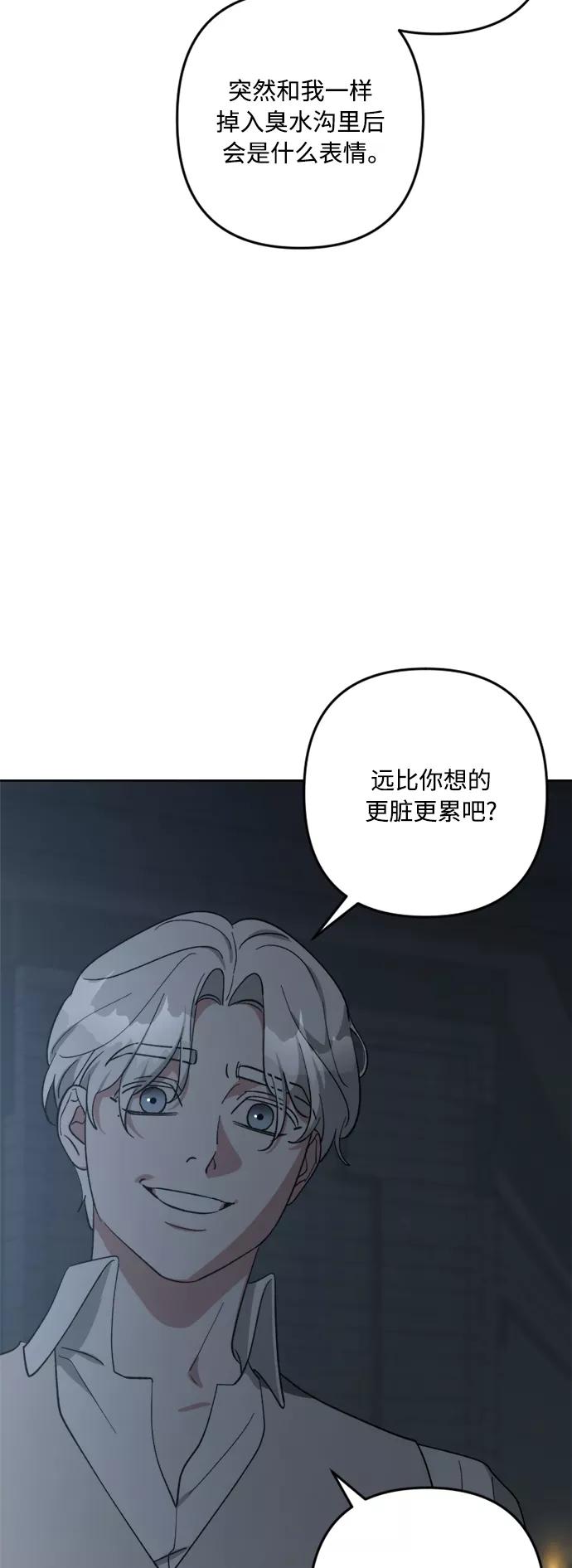 《皇帝倒转时间的理由》第93话 第35页