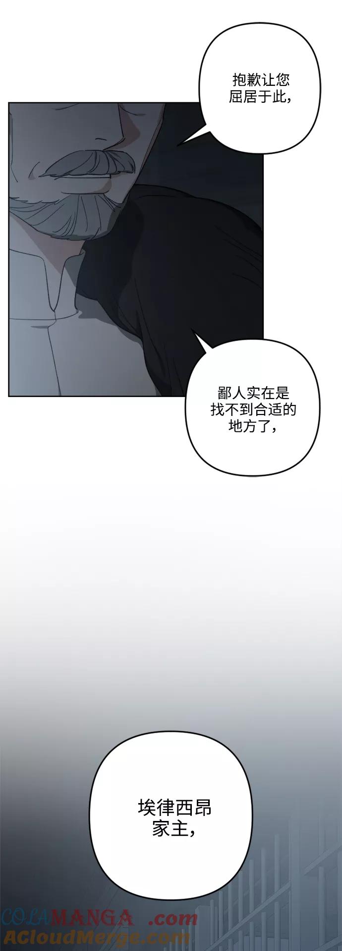 《皇帝倒转时间的理由》第93话 第13页