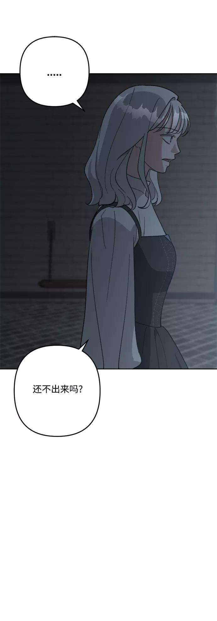 《皇帝倒转时间的理由》第93话 第26页