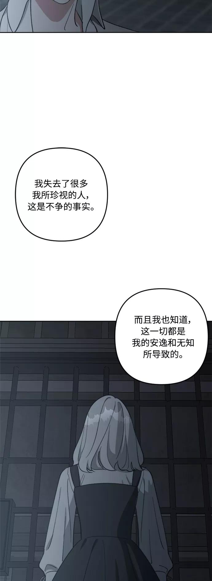 《皇帝倒转时间的理由》第93话 第38页