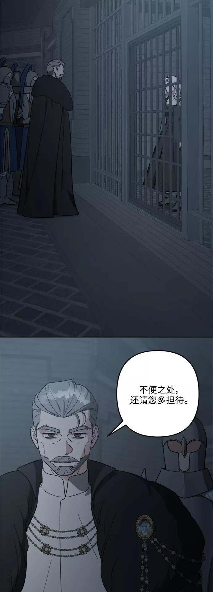 《皇帝倒转时间的理由》第93话 第14页