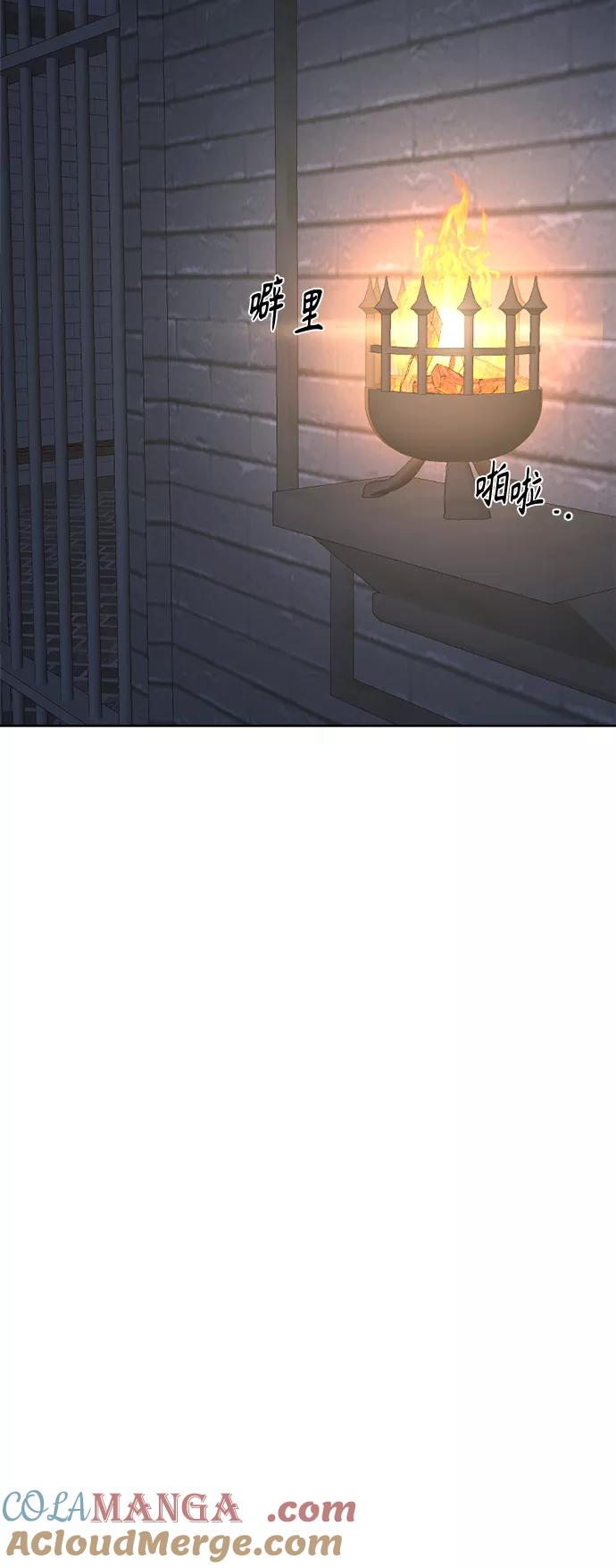 《皇帝倒转时间的理由》第93话 第73页