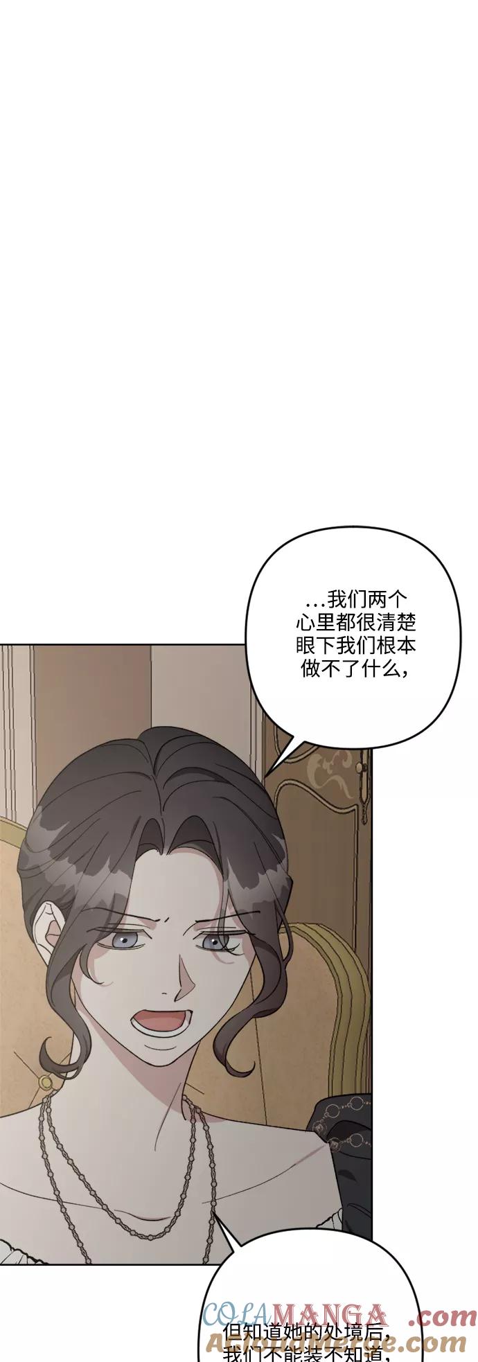 《皇帝倒转时间的理由》第93话 第58页