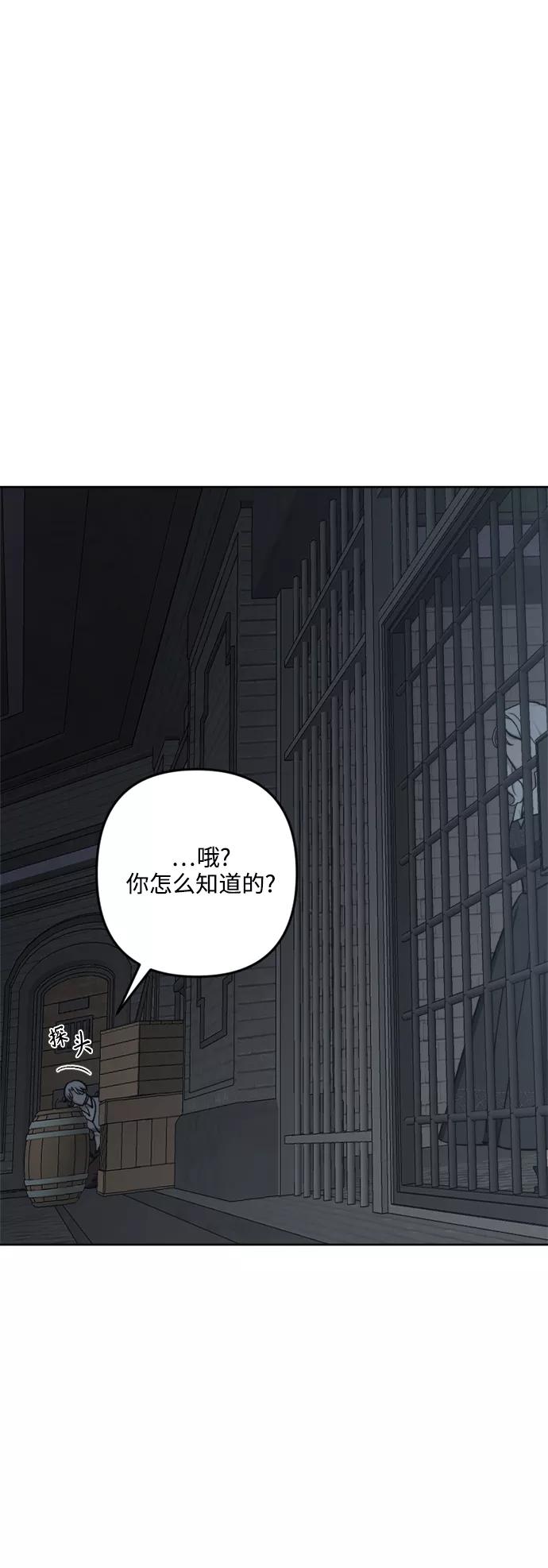 《皇帝倒转时间的理由》第93话 第27页