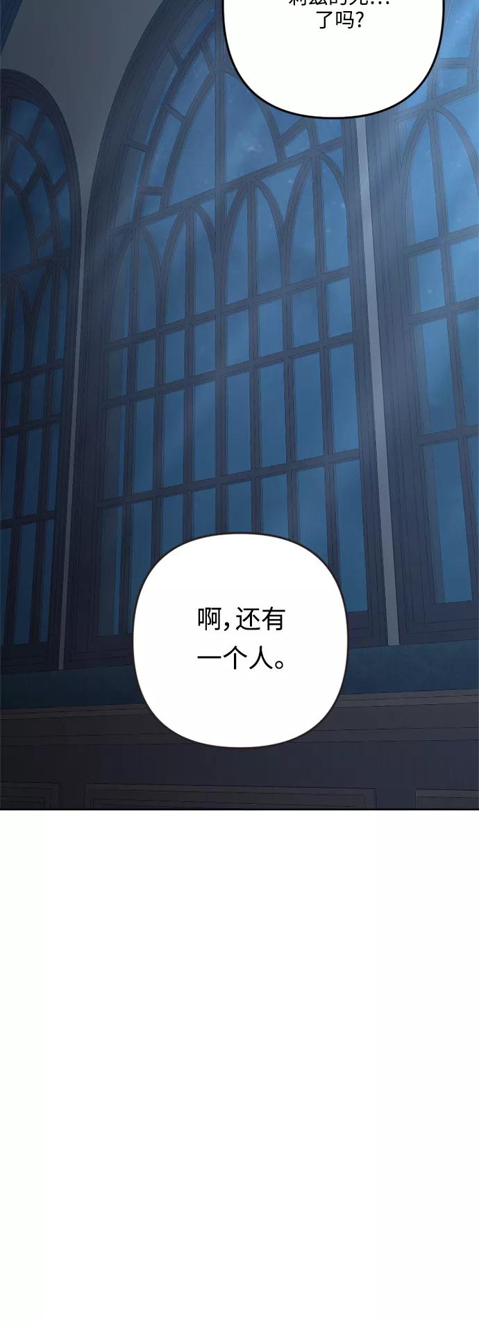 《皇帝倒转时间的理由》第93话 第9页