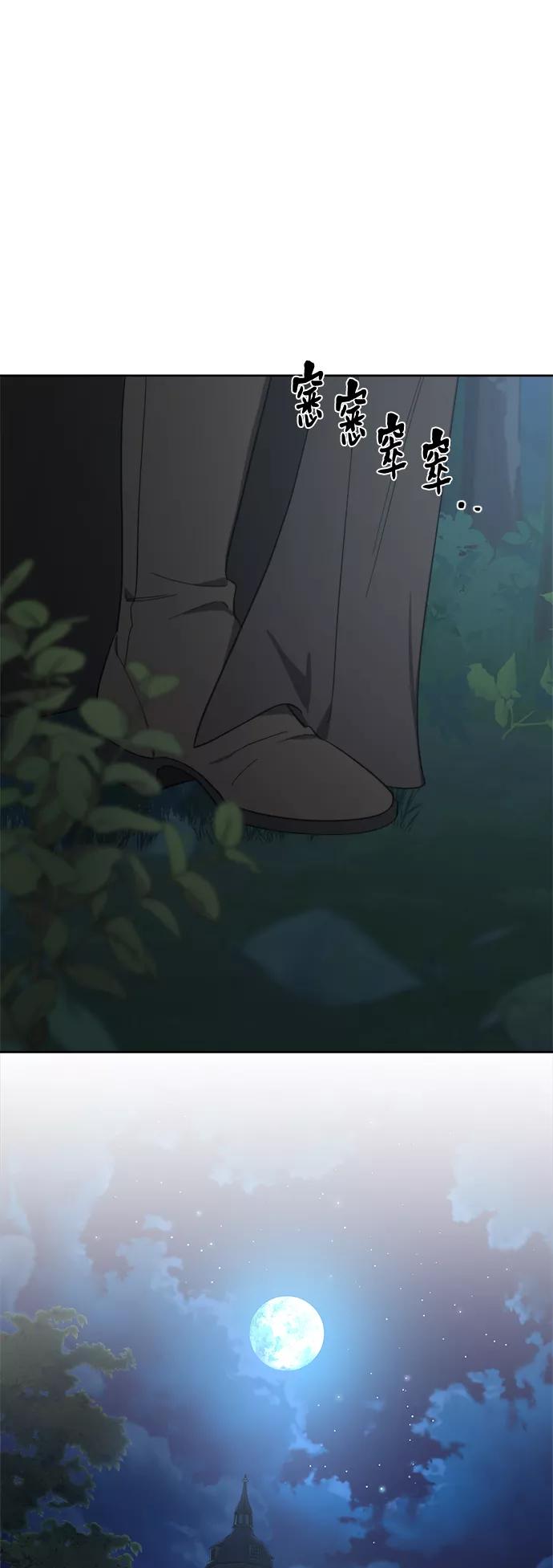 《皇帝倒转时间的理由》第93话 第68页