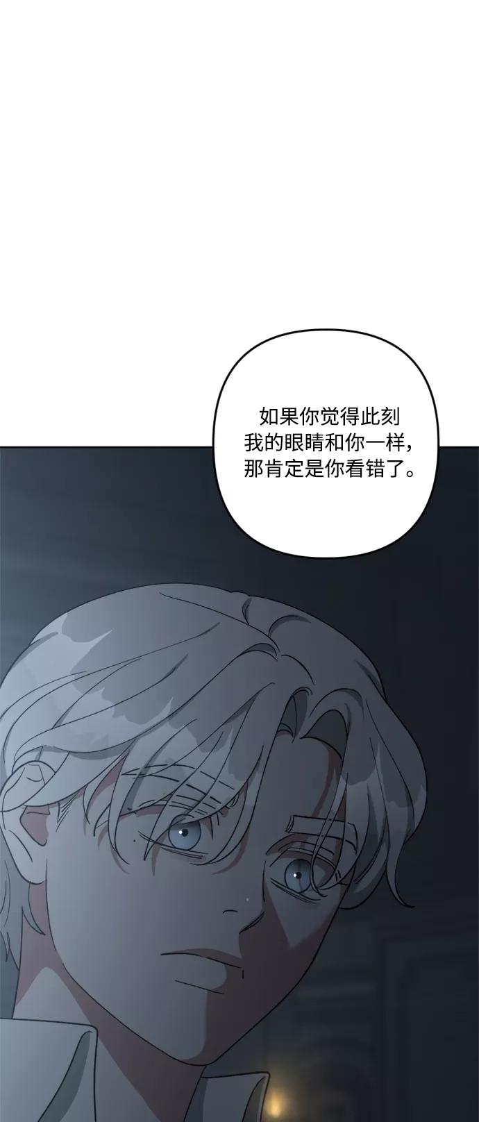 《皇帝倒转时间的理由》第93话 第41页