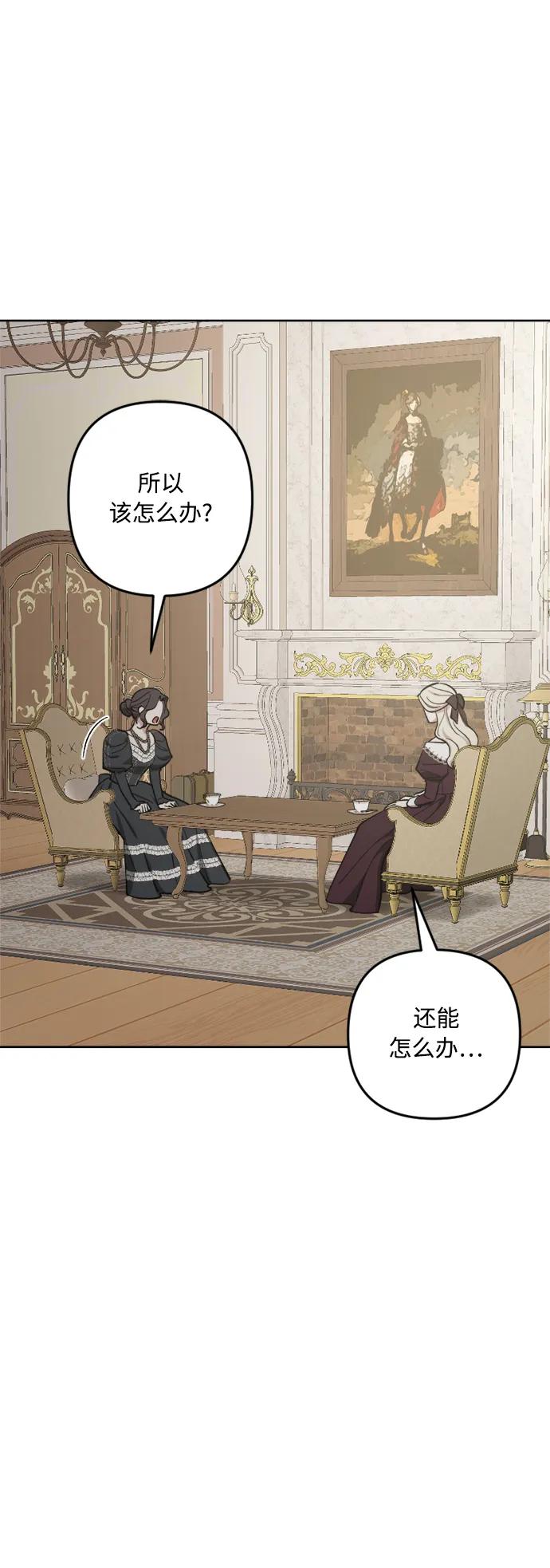 《皇帝倒转时间的理由》第93话 第53页