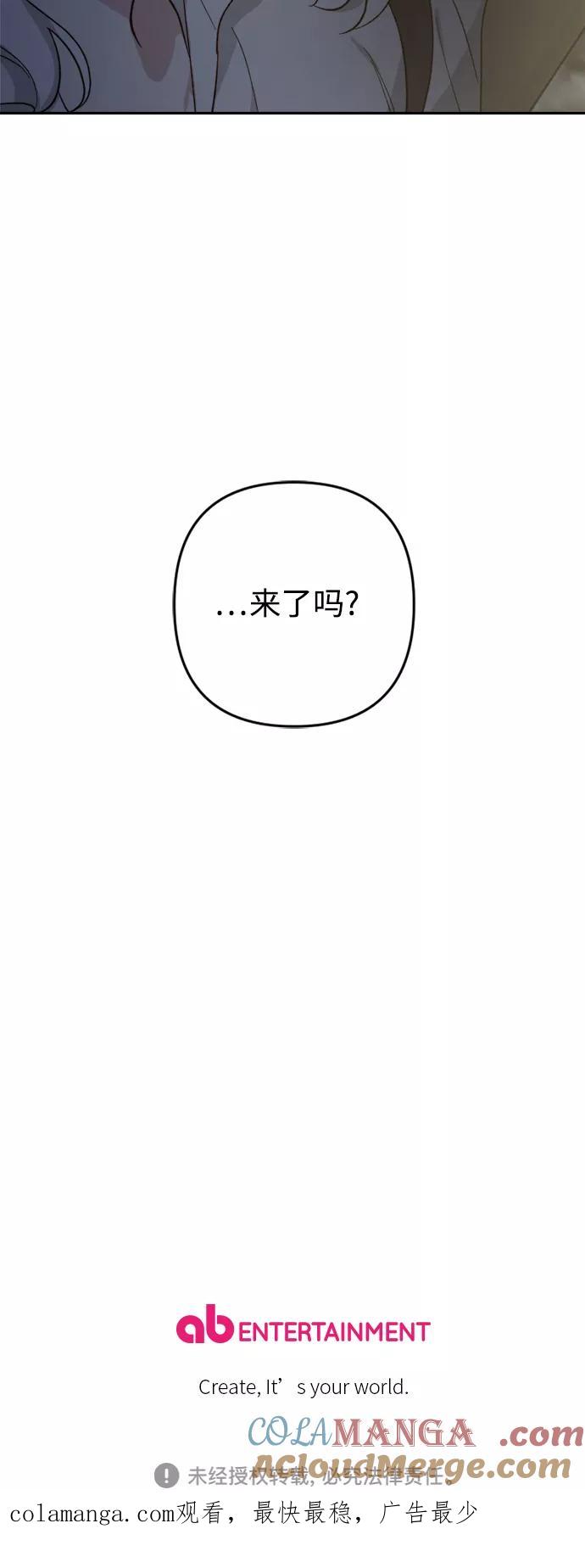 《皇帝倒转时间的理由》第93话 第76页