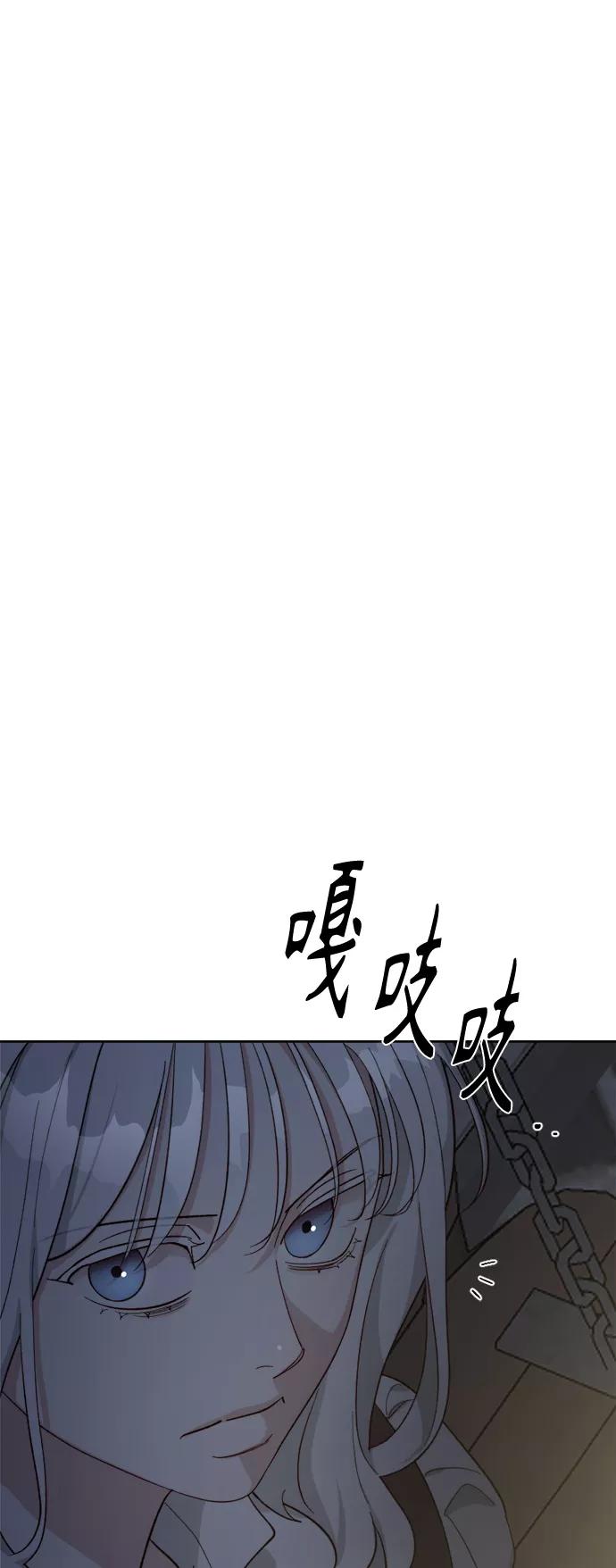 《皇帝倒转时间的理由》第93话 第75页