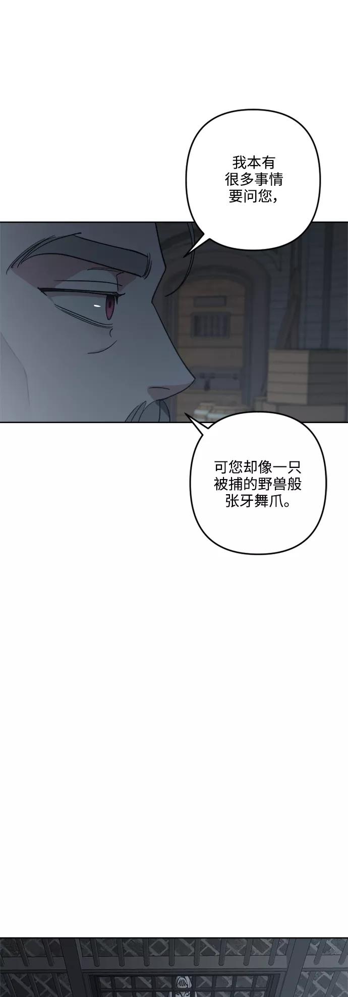 《皇帝倒转时间的理由》第93话 第24页