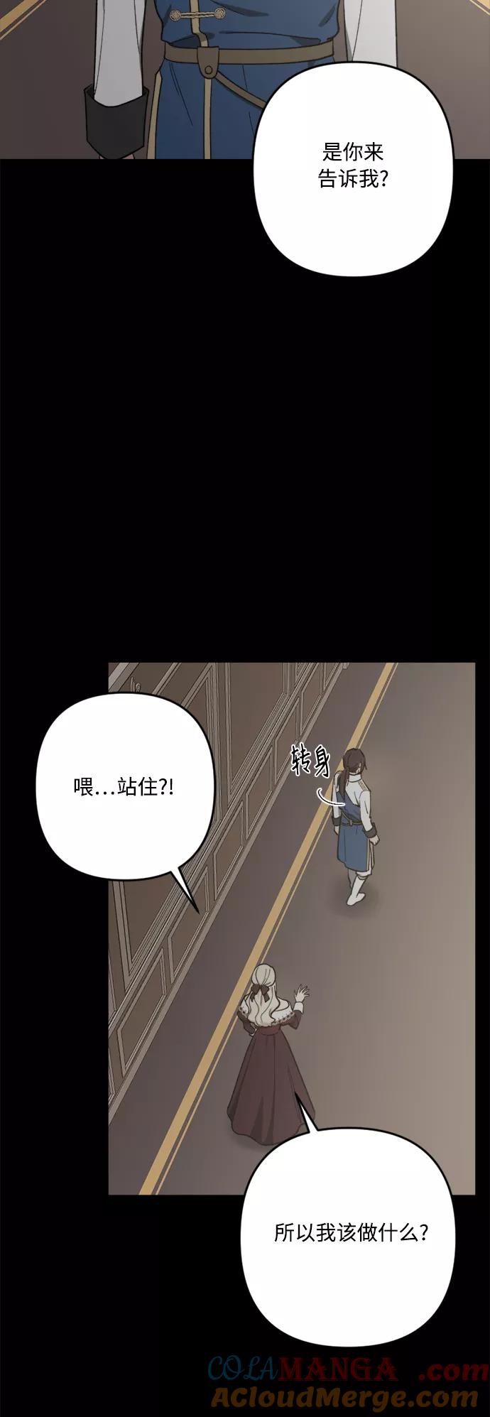 《皇帝倒转时间的理由》第93话 第49页
