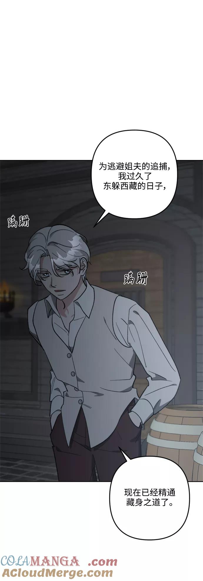 《皇帝倒转时间的理由》第93话 第28页