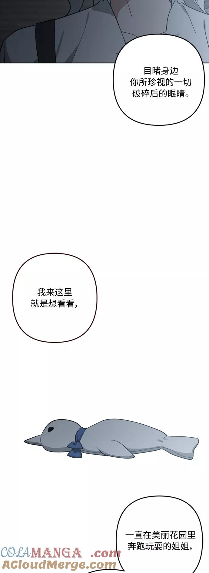 《皇帝倒转时间的理由》第93话 第34页