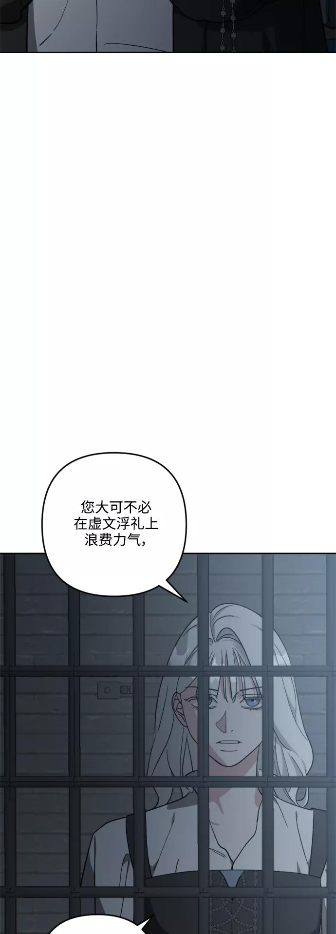 《皇帝倒转时间的理由》第93话 第15页