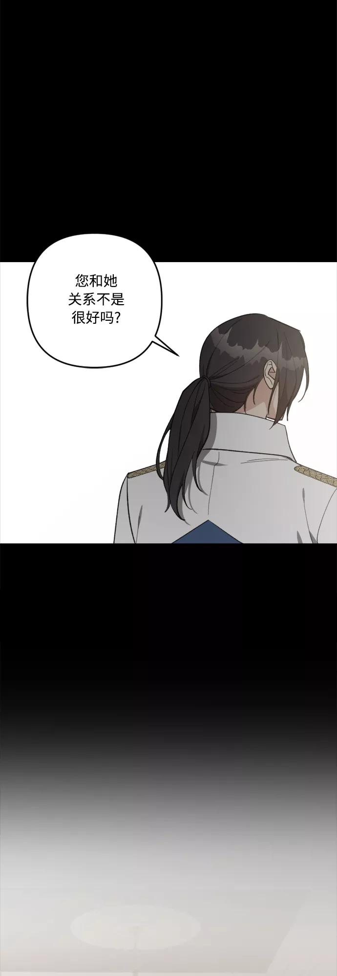 《皇帝倒转时间的理由》第93话 第50页
