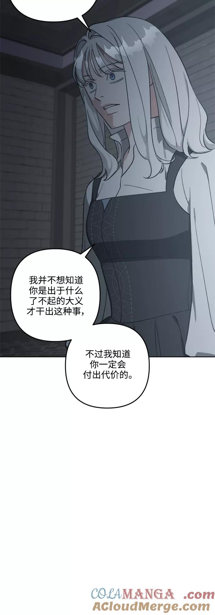 《皇帝倒转时间的理由》第93话 第22页