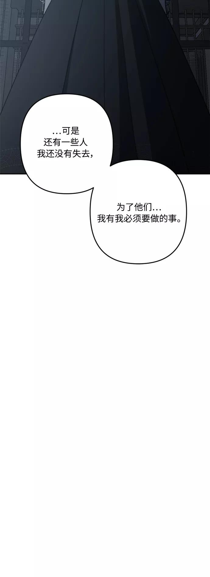 《皇帝倒转时间的理由》第93话 第39页