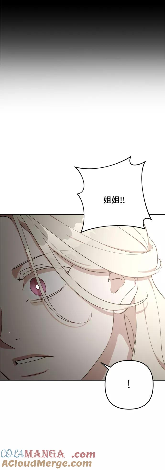 《皇帝倒转时间的理由》第93话 第52页