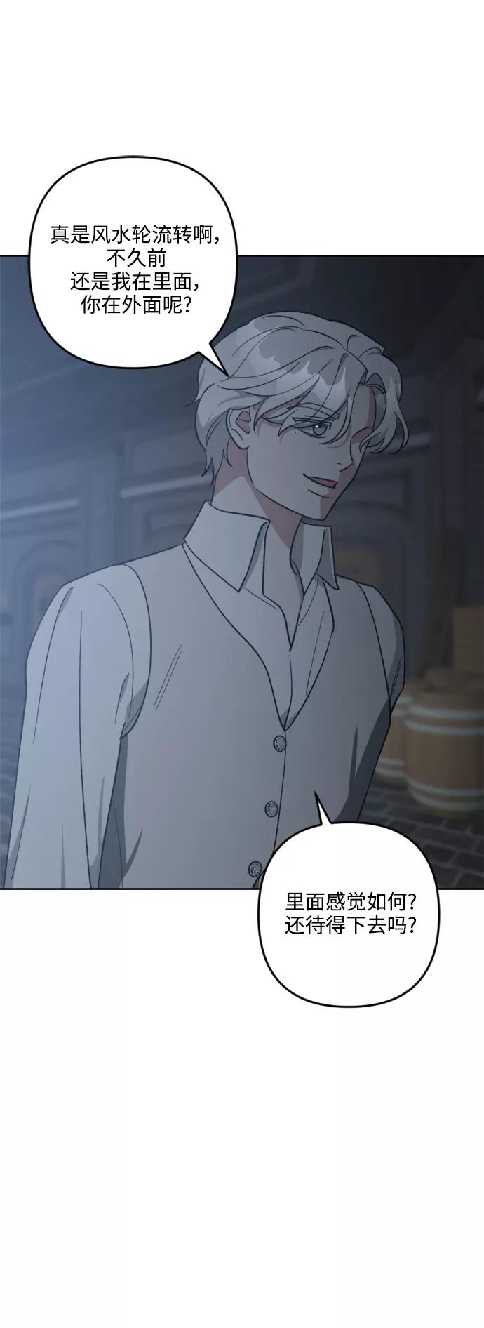 《皇帝倒转时间的理由》第93话 第30页