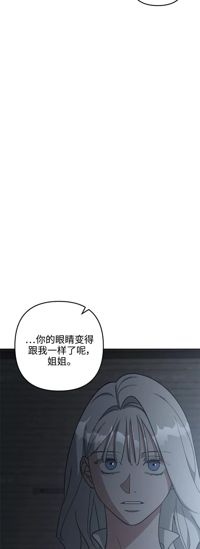 《皇帝倒转时间的理由》第93话 第33页