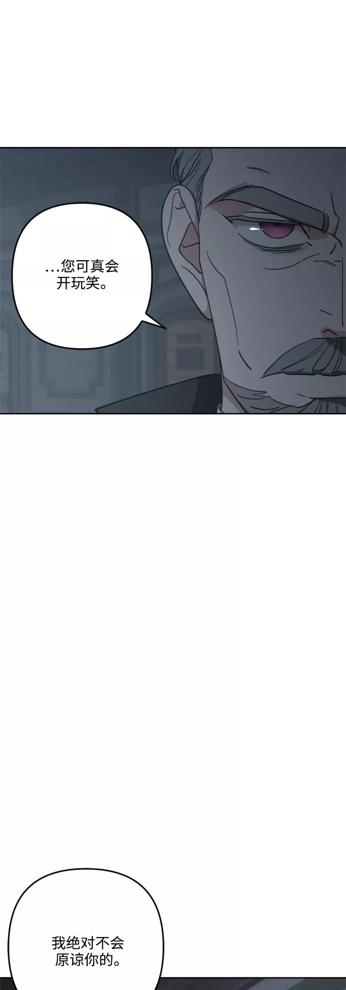 《皇帝倒转时间的理由》第93话 第21页