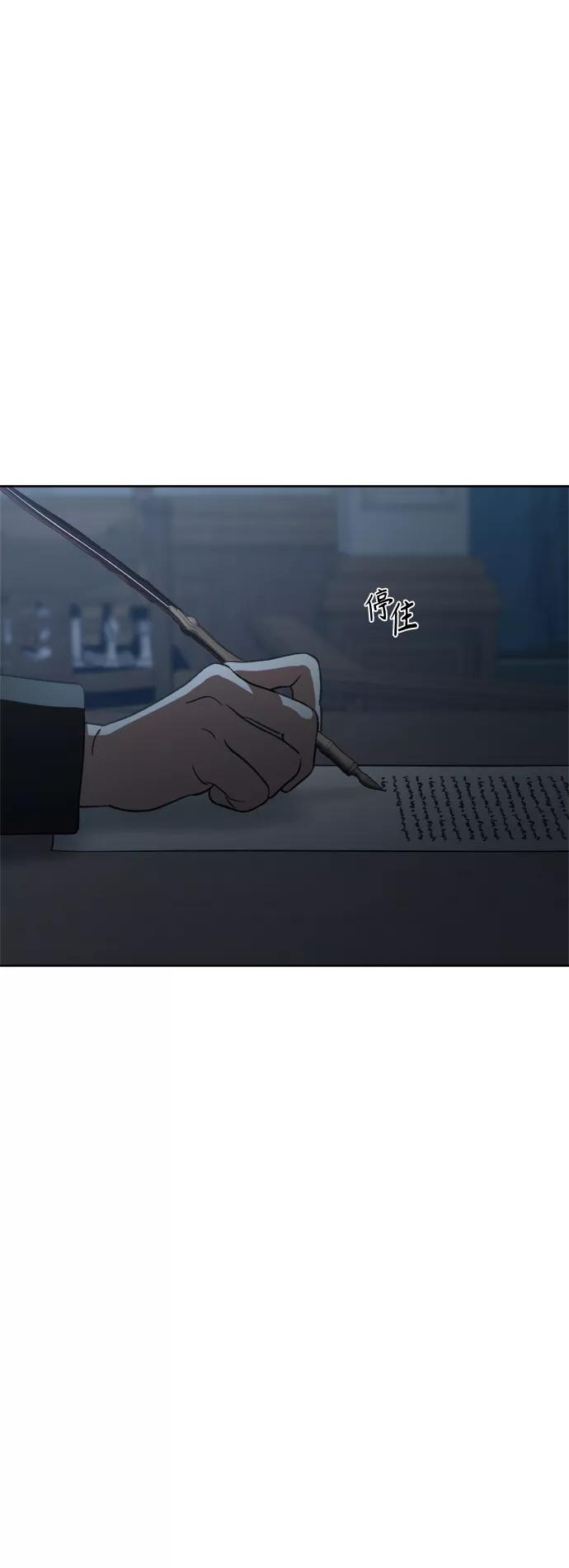 《皇帝倒转时间的理由》第93话 第5页