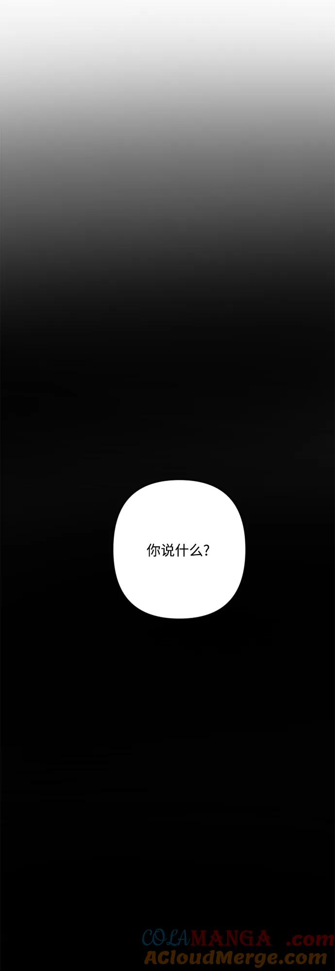 《皇帝倒转时间的理由》第93话 第46页