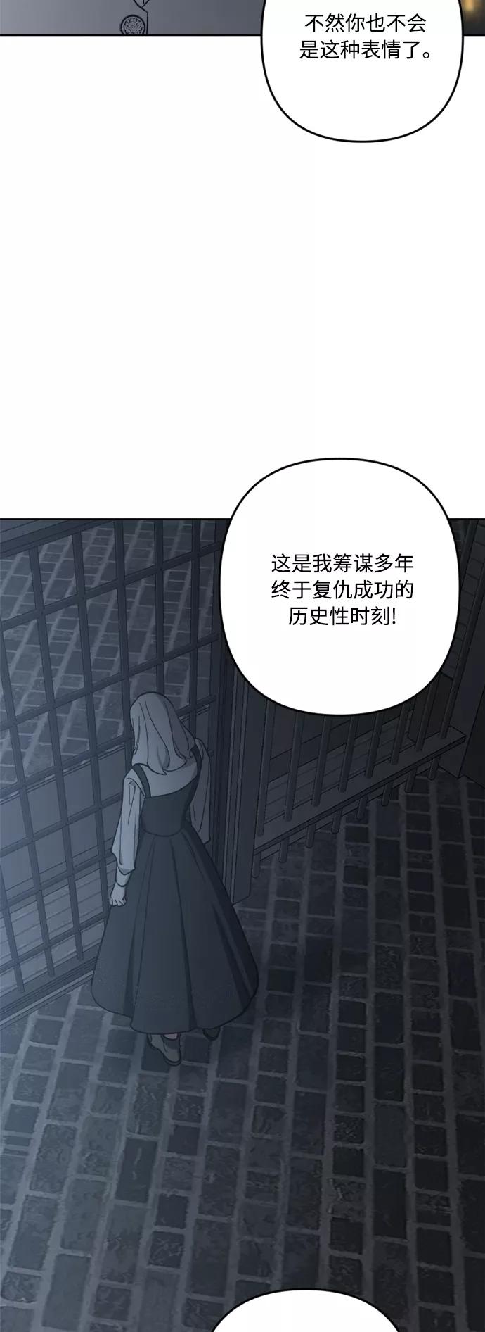 《皇帝倒转时间的理由》第93话 第36页