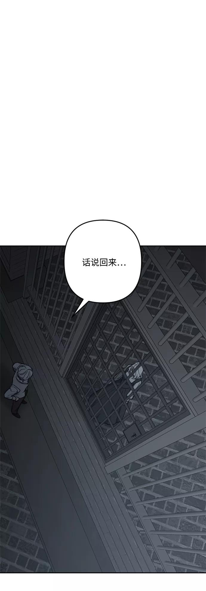 《皇帝倒转时间的理由》第93话 第29页